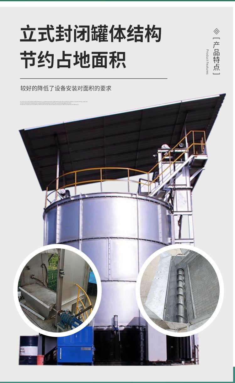 养殖粪污发酵罐优势